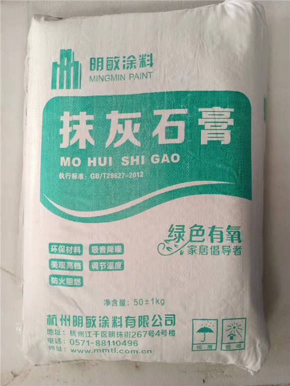 薄抹灰石膏生產廠家