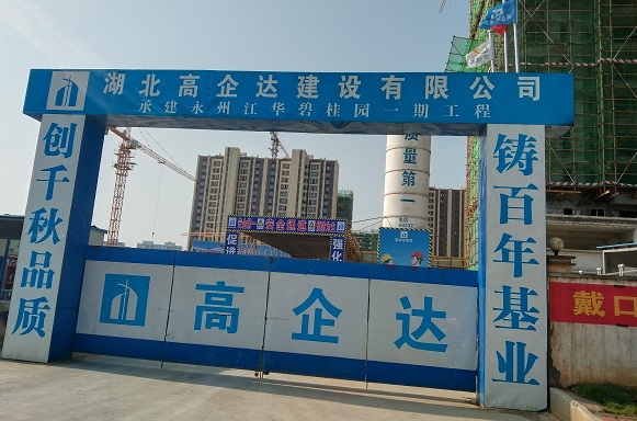 、江華碧桂圓項(xiàng)目 (7).jpg