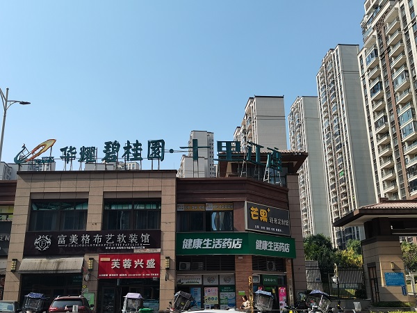衡陽(yáng)十里江灣項(xiàng)目 (3).jpg